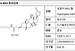 Digoxigenin NHS ester