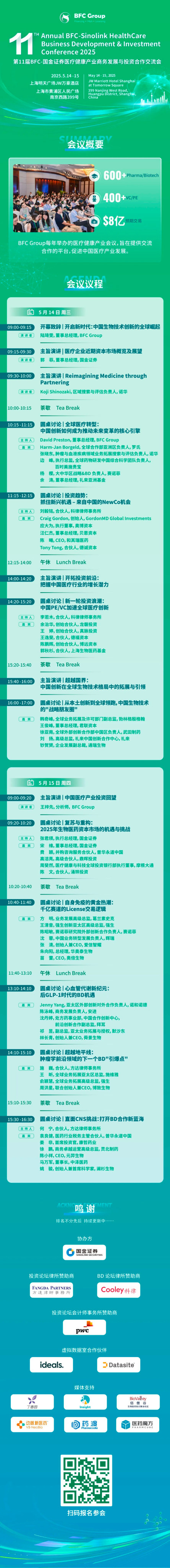 微信图片_20250506115405.jpg