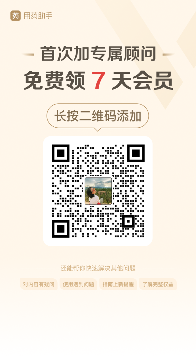 加企微_小程序配图 11-加我送 7 天.png
