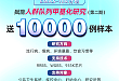艾斯基因优惠畅享季——「表观多组学全景解决方案」限时优惠 +「EWAS-10K 计划」万例样本支持