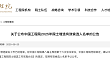 陈绍良入选中国工程院 2025 年院士增选有效候选人：从原创术式到国际认可，中国心血管学科的突破之路