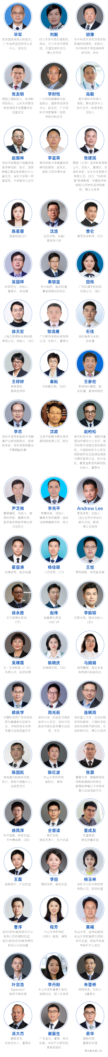 演讲嘉宾海报图-透明底.png