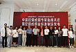 杭州民生健康药业携手中国控制吸烟协会发布中国临床控烟戒烟「金标准」