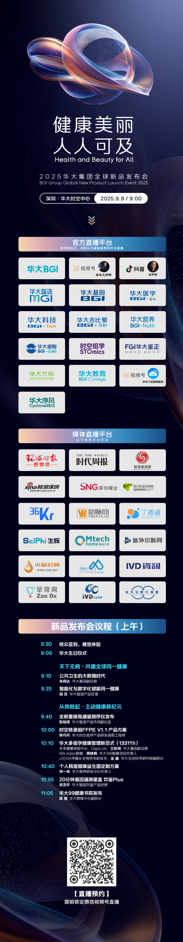 生物学霸视频号_副本.png