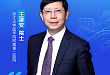 华为运动健康 2025 长城会发布健康管理新成果