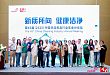 滴露携亮碟、渍无踪亮相 2025 中国洗协年会,以本土化创新回应中国家庭清洁需求