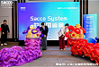 意大利百年生物科技集团 Sacco System 在上海正式启幕中国分公司