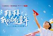 6·25 世界白癜风日公益行动：儿童白癜风从单一诊疗迈向全周期守护