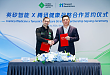 腾讯健康与英矽智能达成战略合作，以 BioAI 垂类解决方案助力医药行业数字化提效