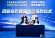 GORTEC China 在沪成立，华大基因携手推动中欧精准诊疗合作