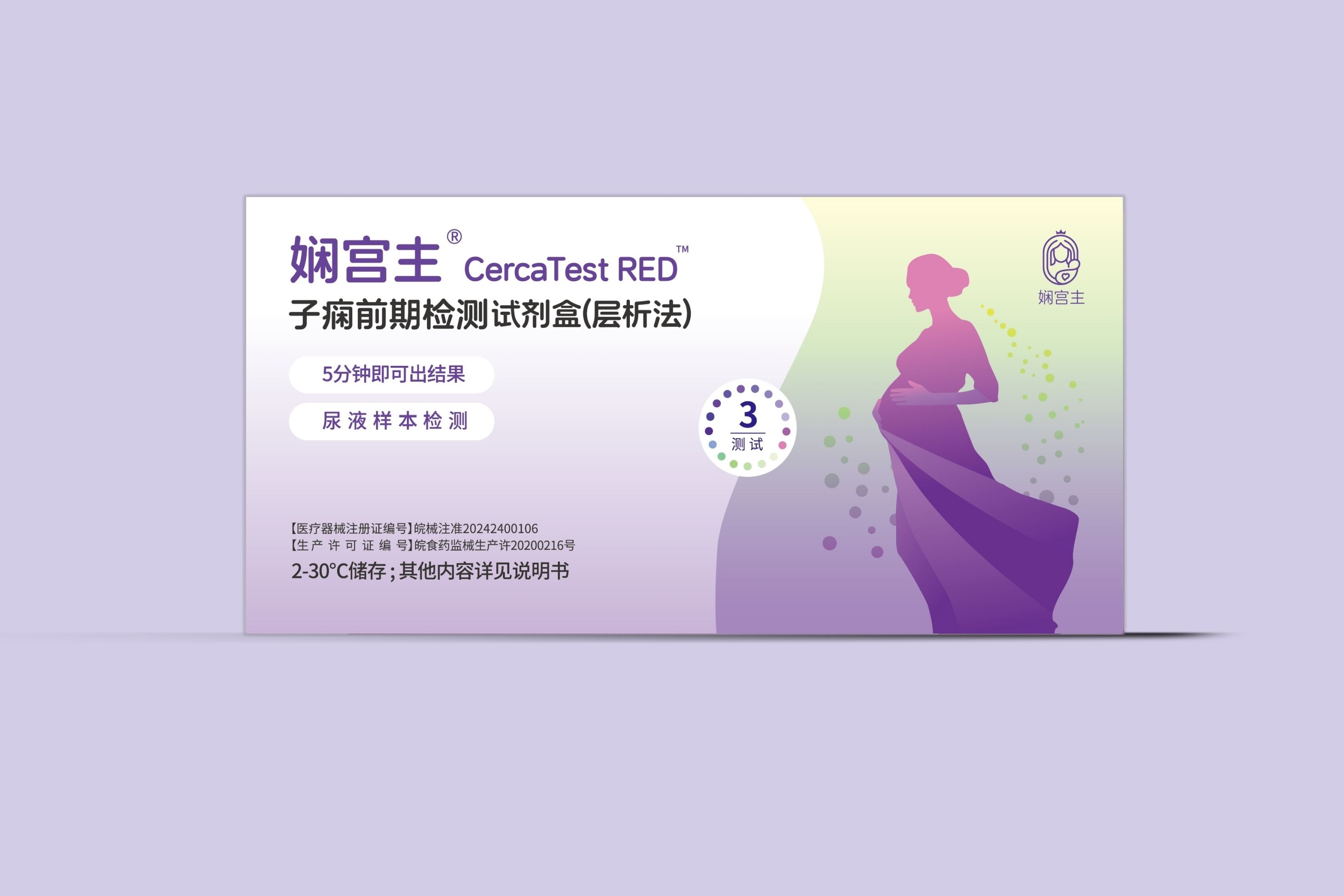 子痫前期居家检测试剂盒