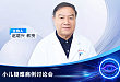 小儿斜弱视专科