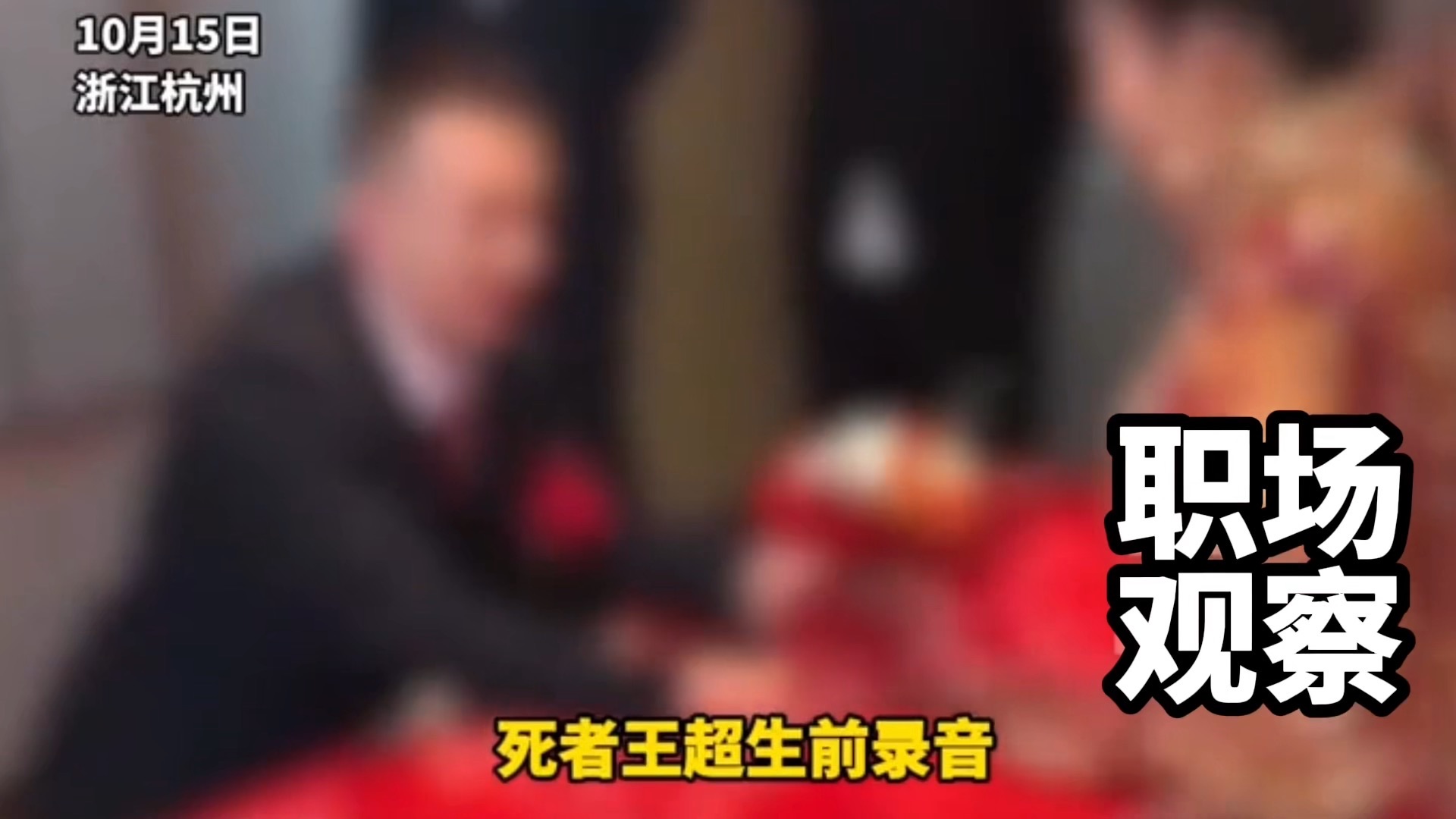 护士妻子出轨遭反讽自杀:死者王超临终遗言公开涉事医生被家属