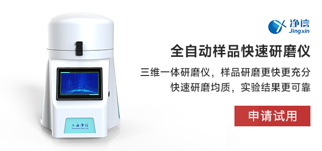 全自动样品快速研磨仪-24L