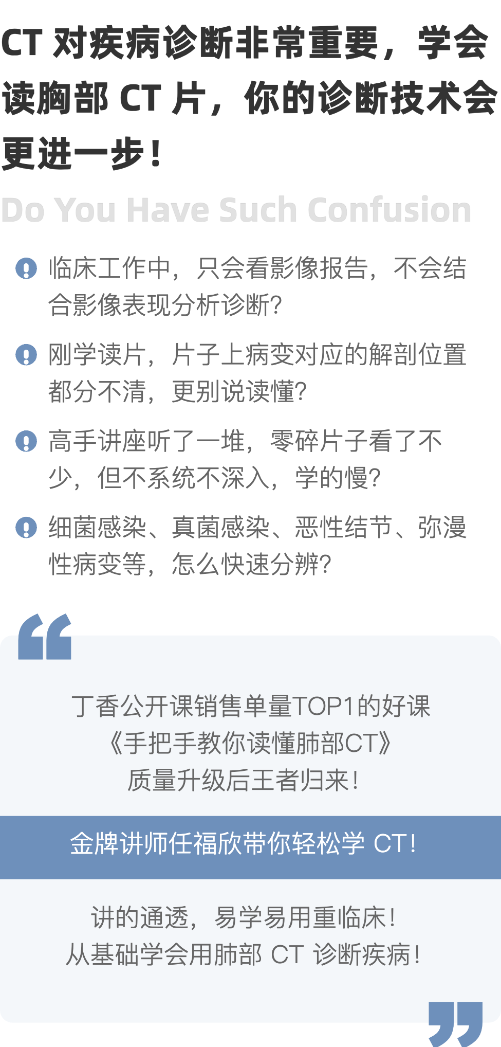 丁香公开课 - 丁香园