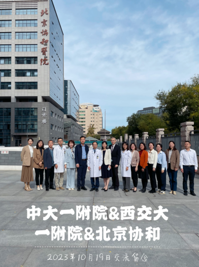 扩大引才「朋友圈」 :西安交大一附院「招才引智高校行」系列活动启动