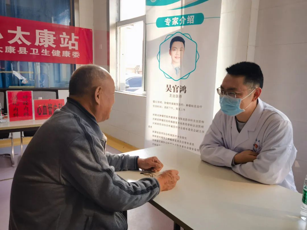健康帮扶：河南省肿瘤医院专家团走进太康县