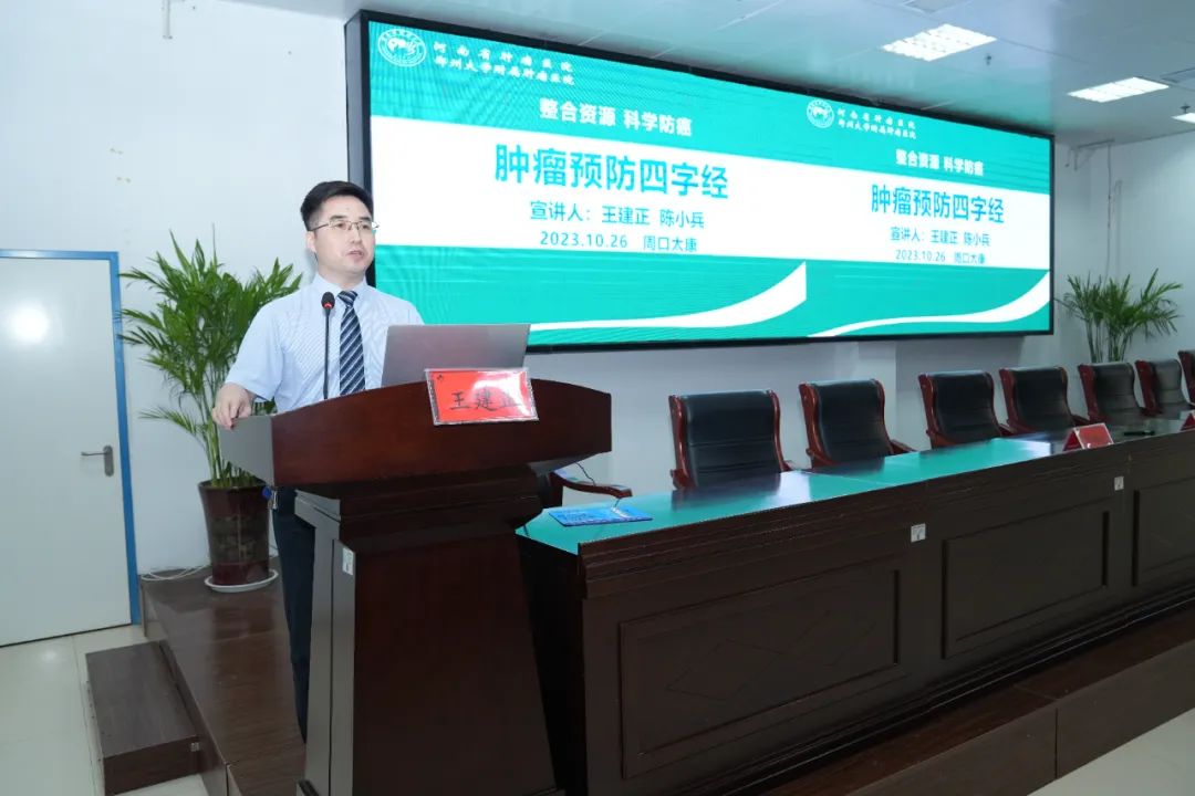 健康帮扶：河南省肿瘤医院专家团走进太康县