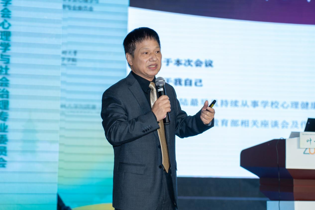 中国心理学会心理学与社会治理专业委员会学术年会在温召开
