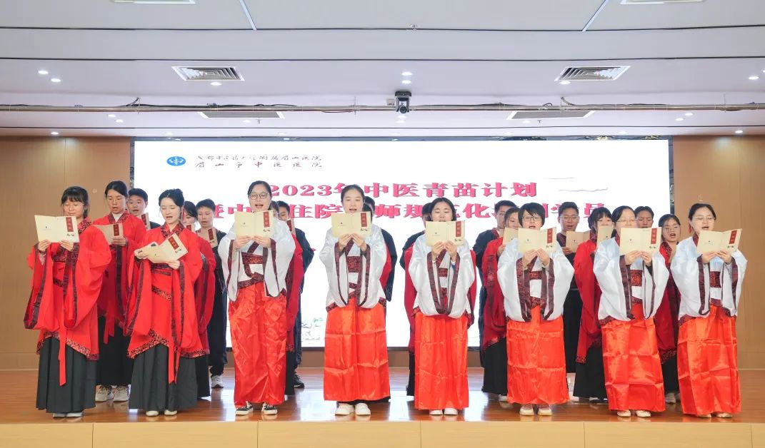 「师父，请喝茶！」眉山市中医医院近百人参与的拜师会，仪式感十足！