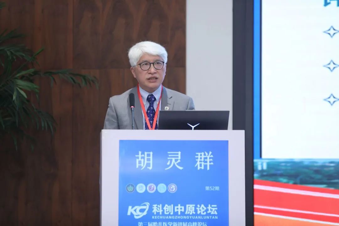 科创中原论坛——第三届胎儿医学新进展高峰论坛成功举办