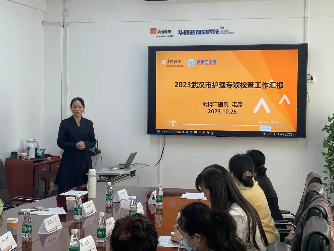 青山区「进一步改善护理服务行动计划」启动会在华润武钢总医院圆满召开！