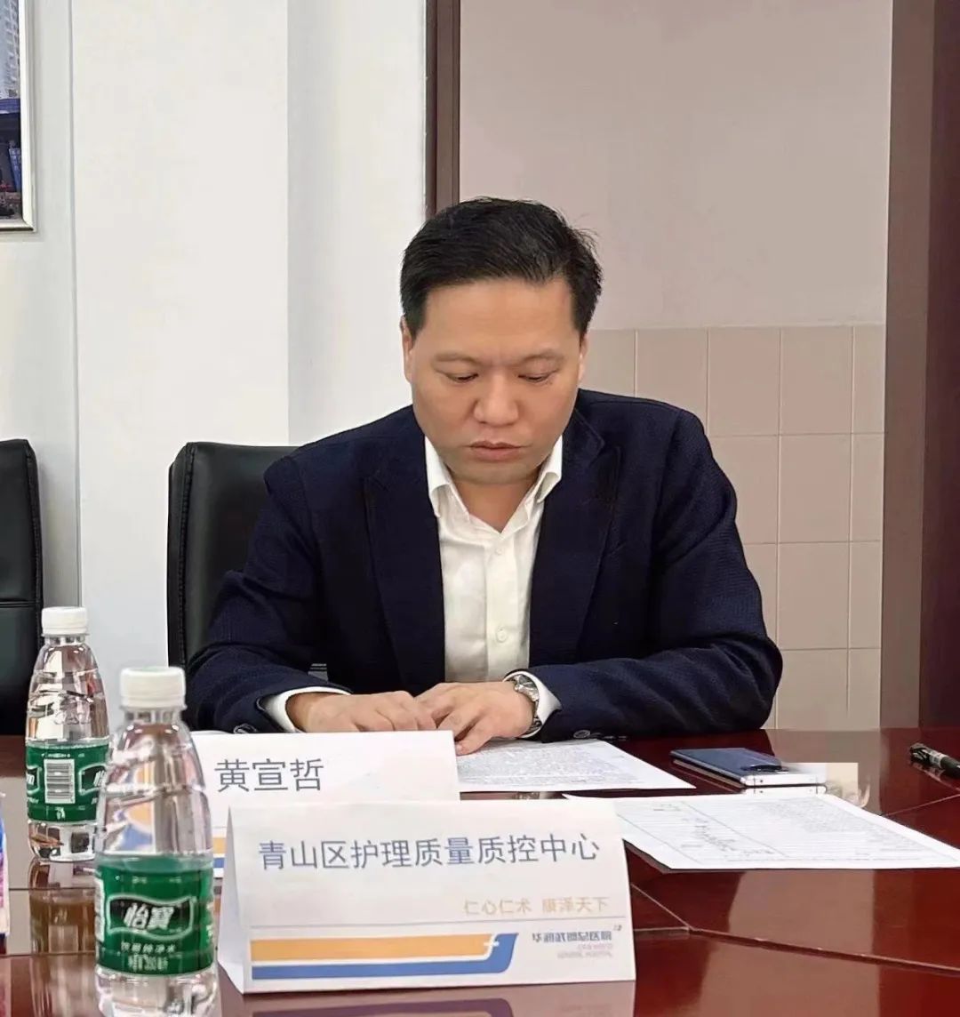 青山区「进一步改善护理服务行动计划」启动会在华润武钢总医院圆满召开！