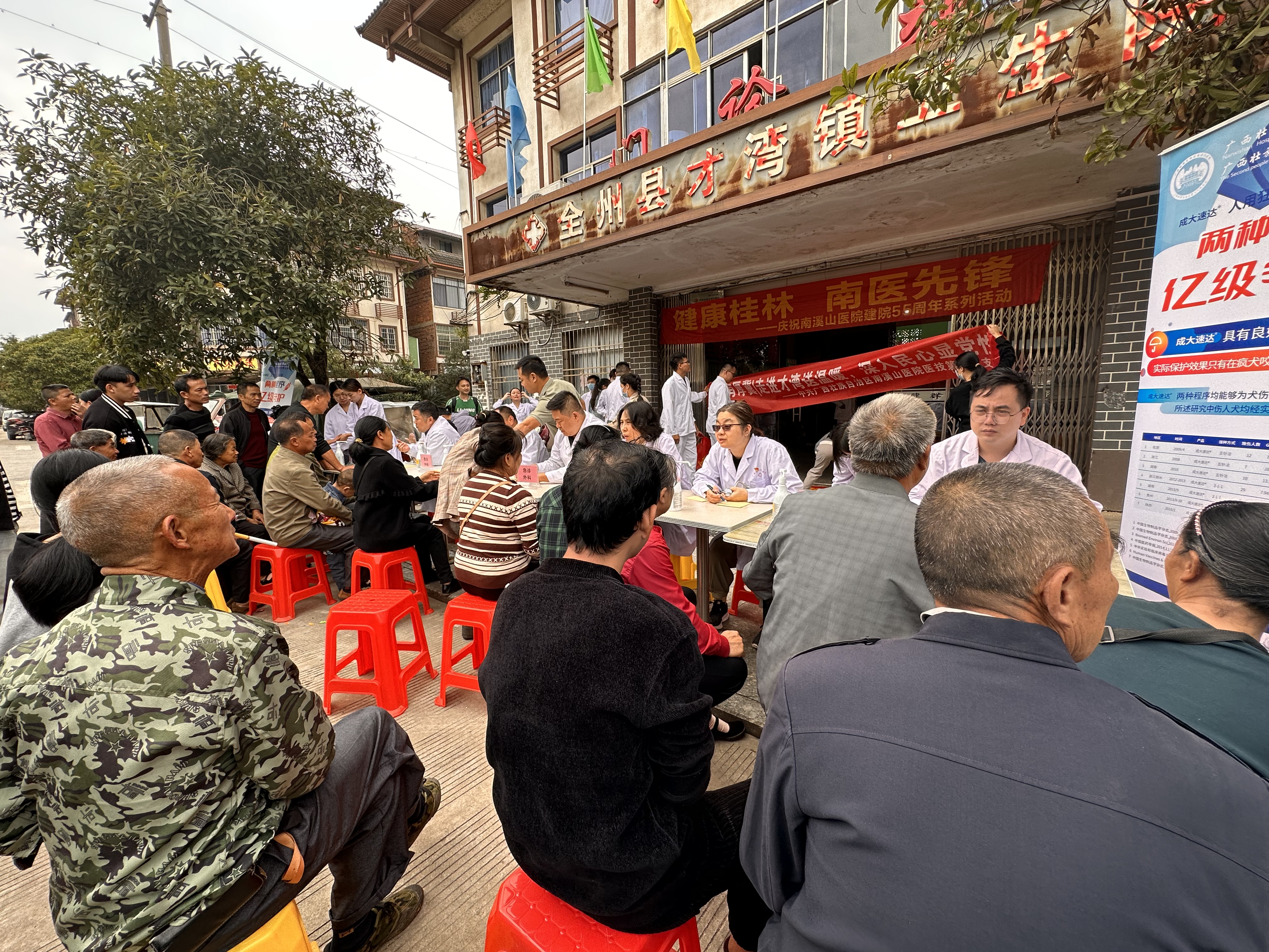 自治区南溪山医院赴全州开展「我为群众办实事」党建活动