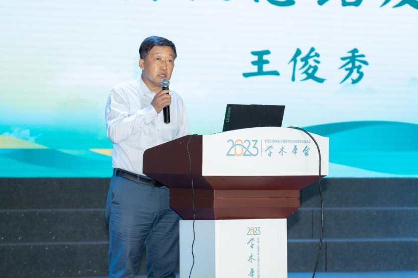 中国心理学会心理学与社会治理专业委员会学术年会在温召开