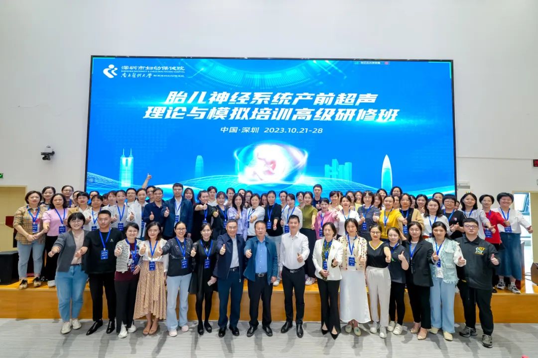 第三期胎儿神经系统产前超声理论与模拟培训高级研修班成功举办