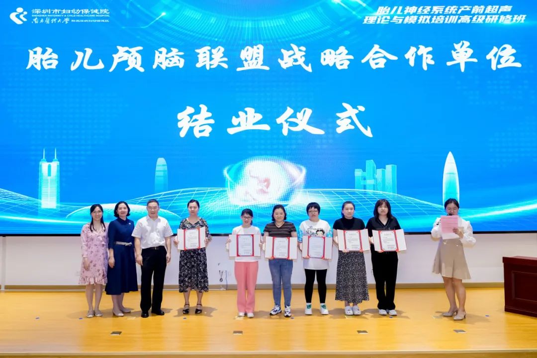 第三期胎儿神经系统产前超声理论与模拟培训高级研修班成功举办