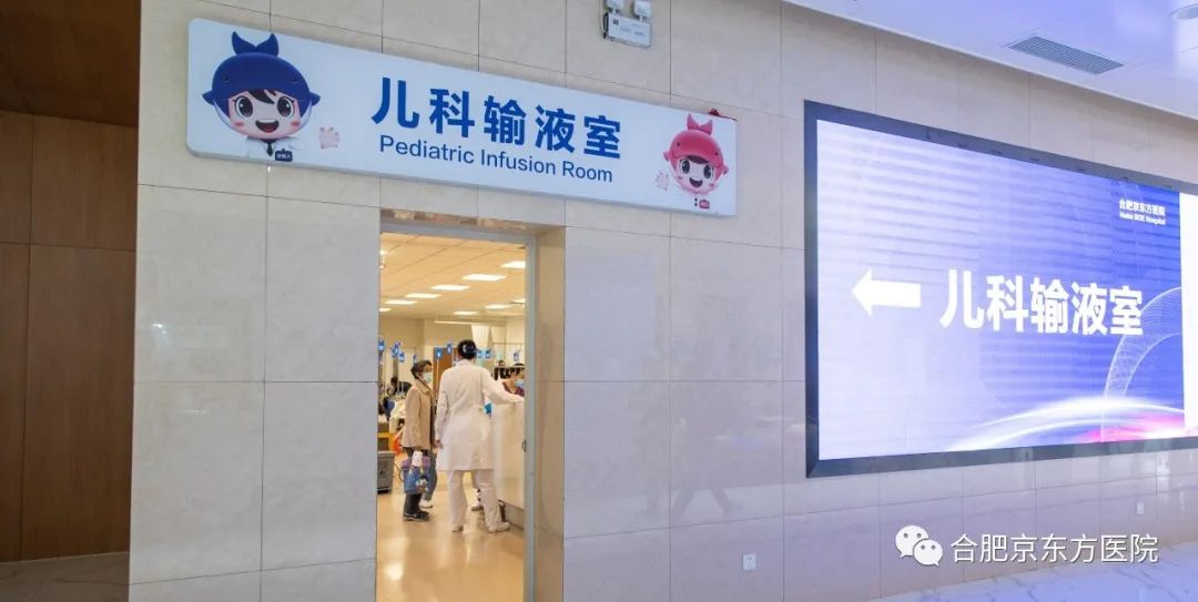 患儿激增，合肥京东方医院儿科全力以赴打赢「宝」卫战