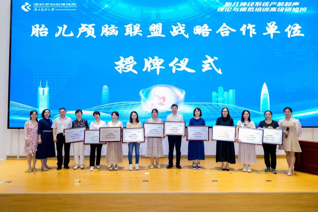 第三期胎儿神经系统产前超声理论与模拟培训高级研修班成功举办