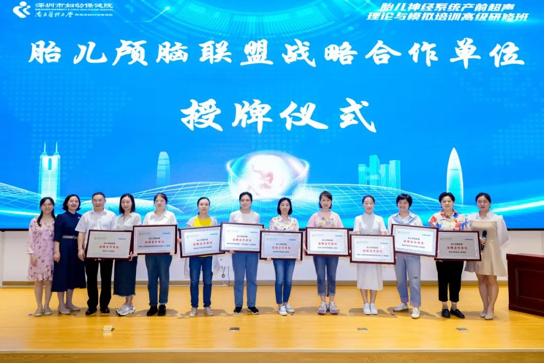 第三期胎儿神经系统产前超声理论与模拟培训高级研修班成功举办