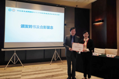 武汉大学人民医院生殖医学中心谢青贞教授当选湖北省生殖健康学会生育保健专业委员会首届主任委员