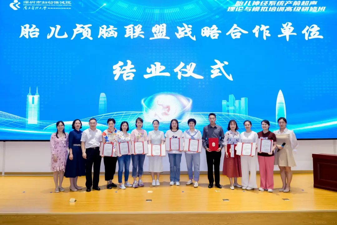 第三期胎儿神经系统产前超声理论与模拟培训高级研修班成功举办