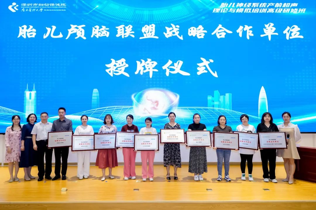 第三期胎儿神经系统产前超声理论与模拟培训高级研修班成功举办