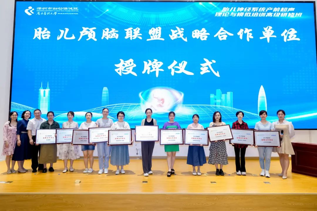 第三期胎儿神经系统产前超声理论与模拟培训高级研修班成功举办