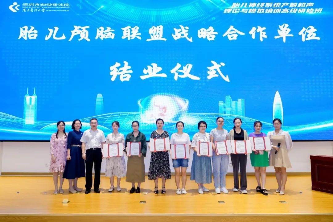 第三期胎儿神经系统产前超声理论与模拟培训高级研修班成功举办