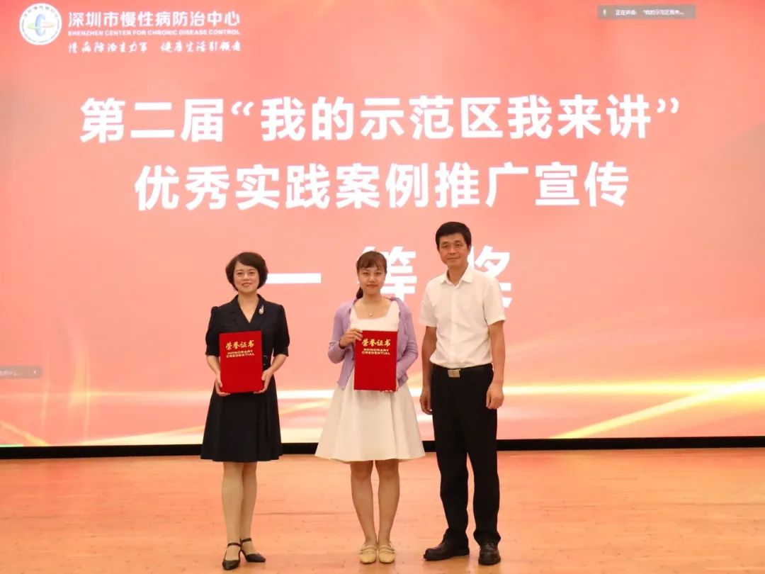 深圳市妇幼保健院乳腺癌防治案例先后获市、区慢性病综合防控示范区优秀案例比赛一等奖