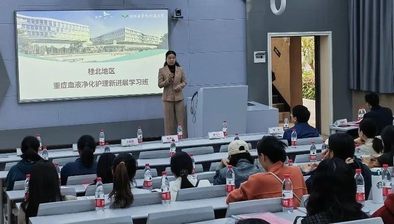 携友同行，香溢桂林丨桂林医学院附属医院举办桂北地区重症血液净化新进展学习班