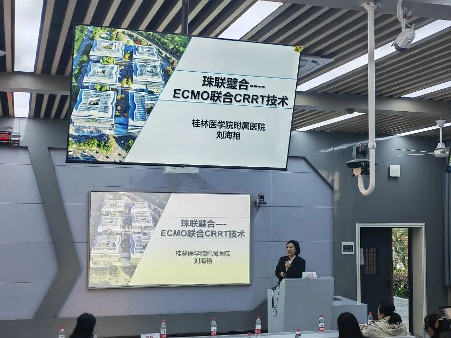 携友同行，香溢桂林丨桂林医学院附属医院举办桂北地区重症血液净化新进展学习班