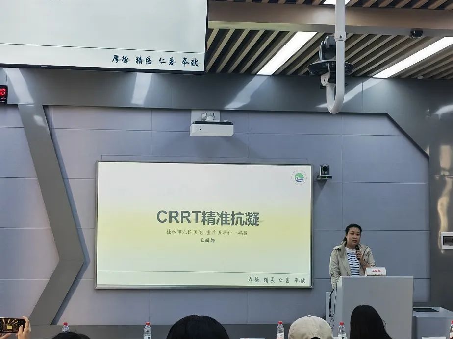 携友同行，香溢桂林丨桂林医学院附属医院举办桂北地区重症血液净化新进展学习班