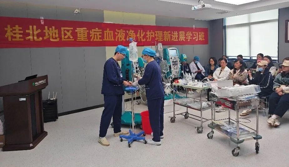 携友同行，香溢桂林丨桂林医学院附属医院举办桂北地区重症血液净化新进展学习班