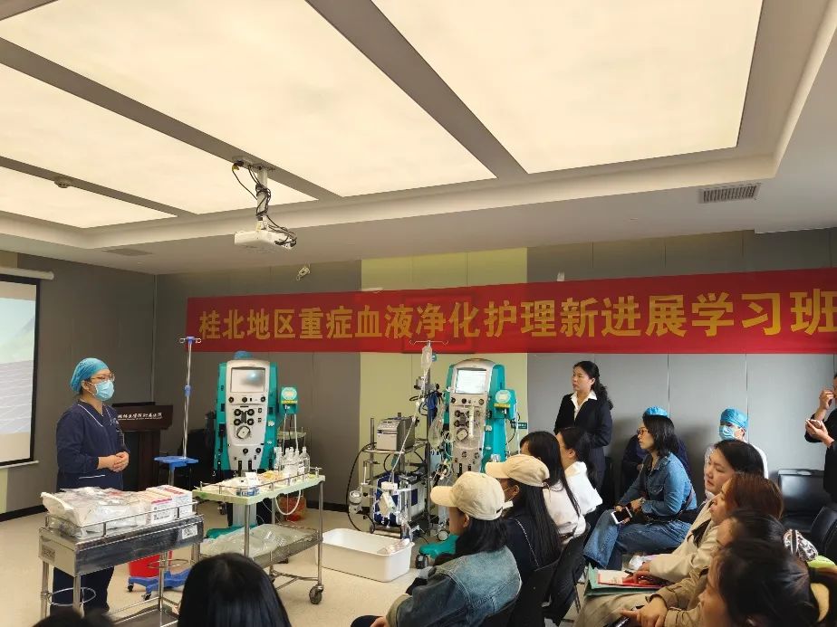 携友同行，香溢桂林丨桂林医学院附属医院举办桂北地区重症血液净化新进展学习班