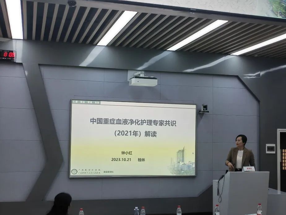 携友同行，香溢桂林丨桂林医学院附属医院举办桂北地区重症血液净化新进展学习班
