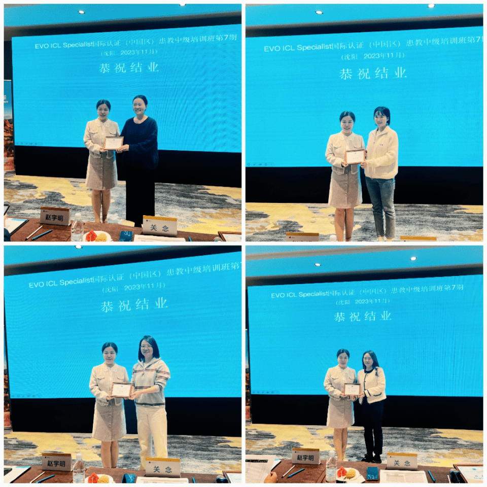 武汉普瑞眼科关念主任受邀担任 EVO ICL Specialist 国际认证培训讲师及评委