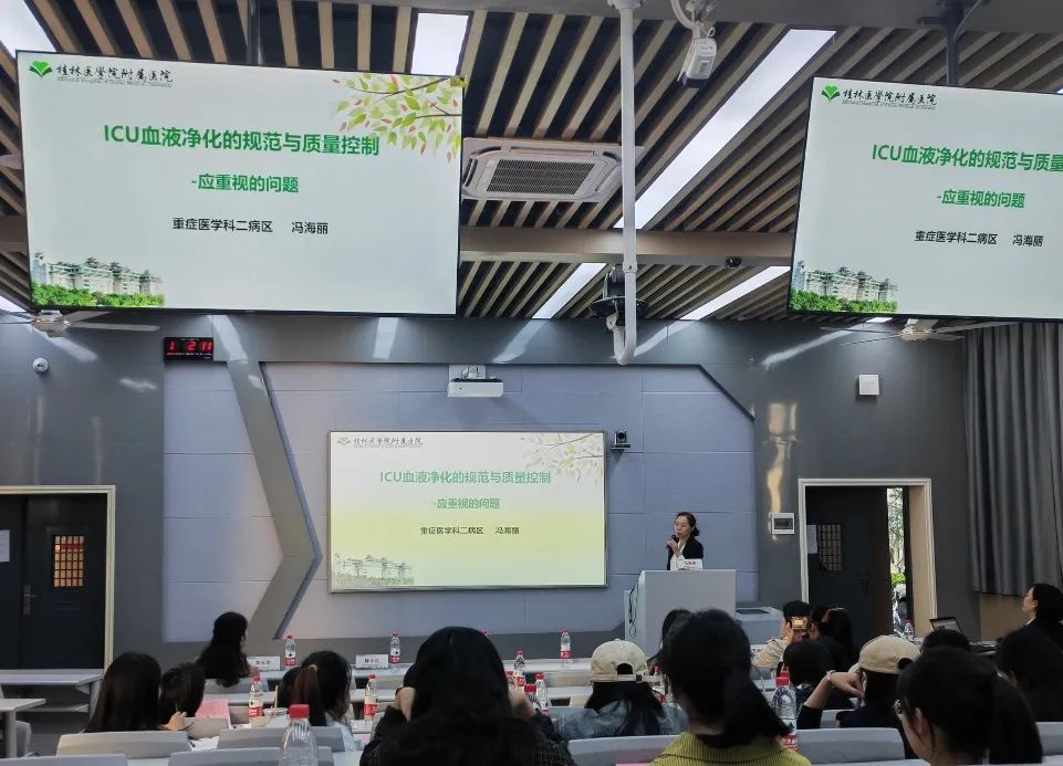 携友同行，香溢桂林丨桂林医学院附属医院举办桂北地区重症血液净化新进展学习班