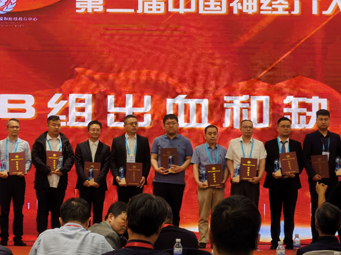 全国 20 强！成都京东方医院在第二届中国神经介入手术大赛中荣获佳绩