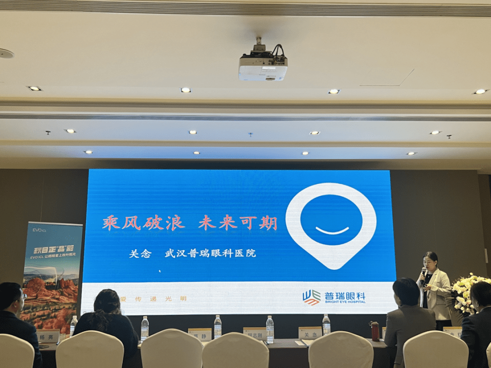 武汉普瑞眼科关念主任受邀担任 EVO ICL Specialist 国际认证培训讲师及评委